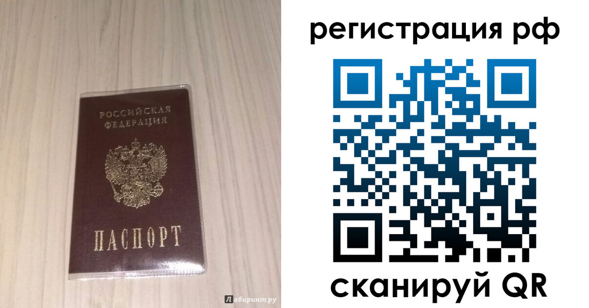 прописка 2025 в Лабытнанги