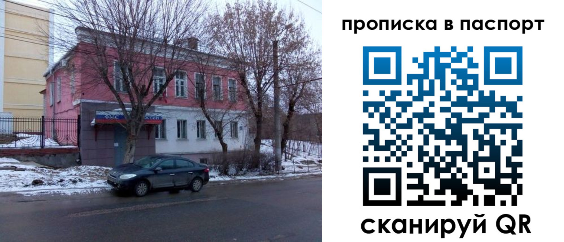 временная регистрация в Лабытнанги