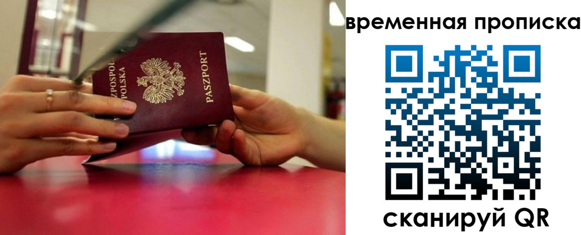 прописка регистрация в Лабытнанги