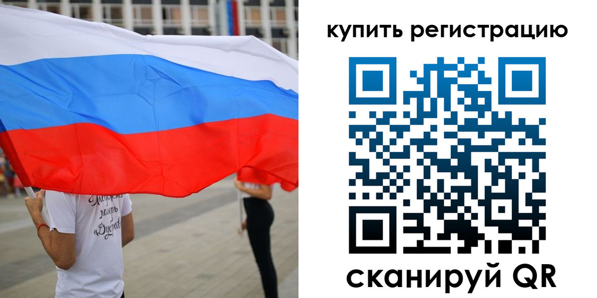 прописка ребенка в Лабытнанги