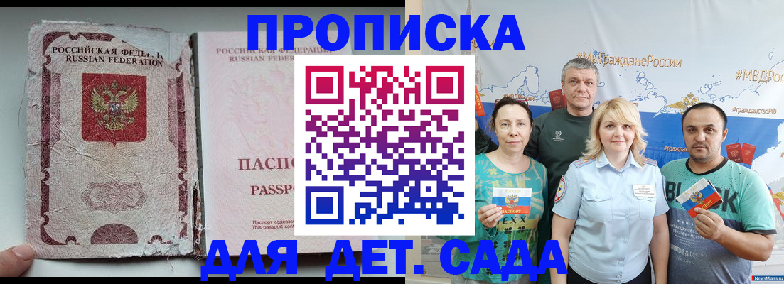 прописка поиск в Лабытнанги