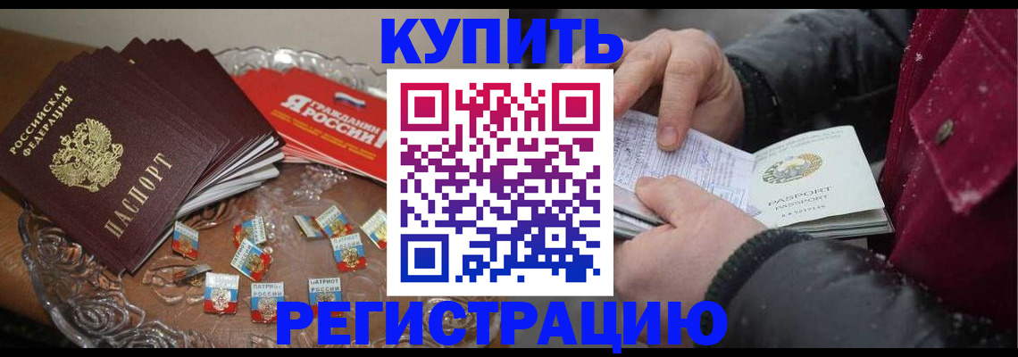 миграционный учет в Лабытнанги
