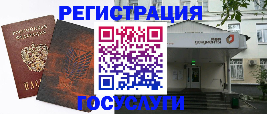 временная регистрация госуслуги в Лабытнанги