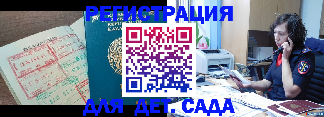 купить прописку в Лабытнанги